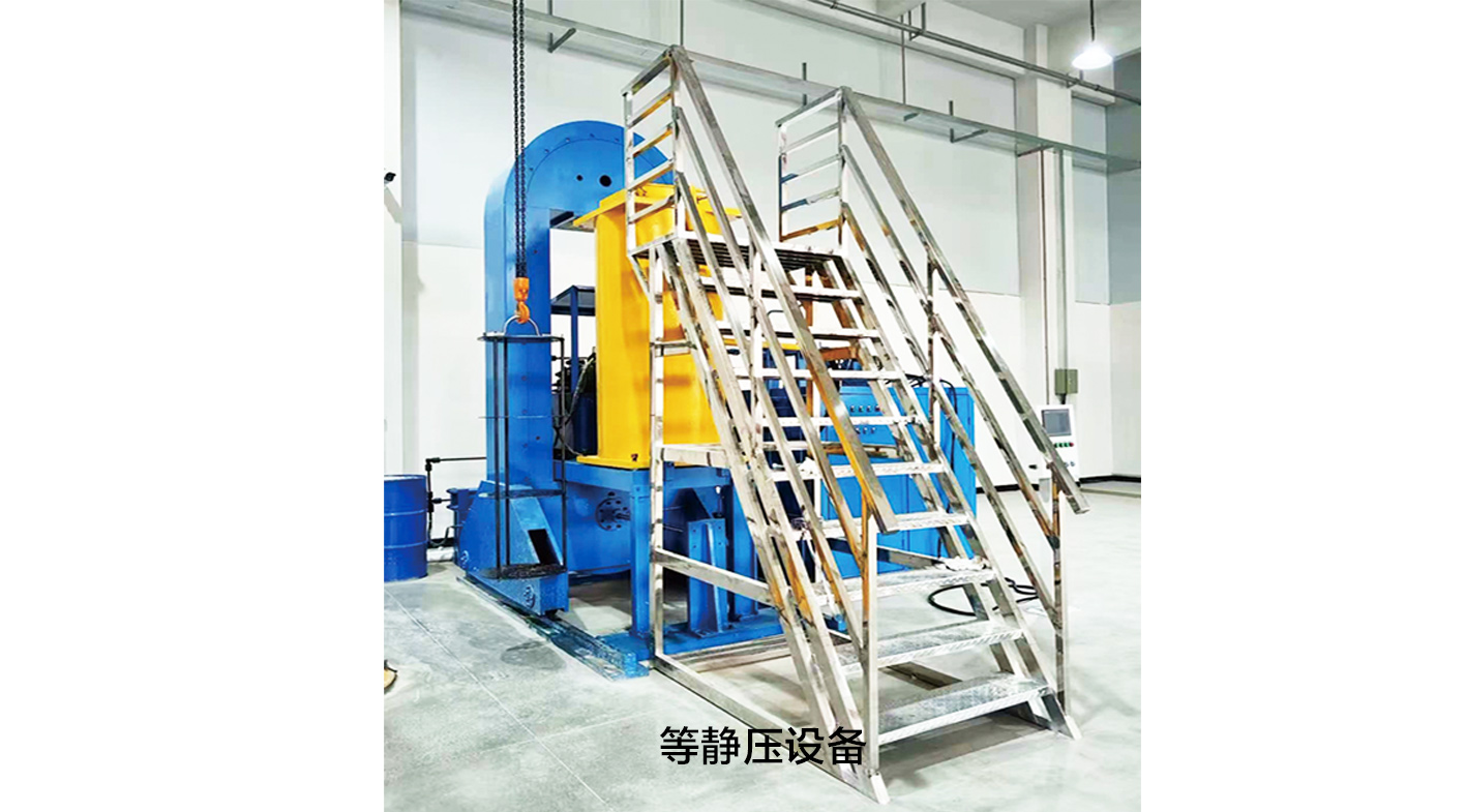 【工艺】陶瓷等静压成型