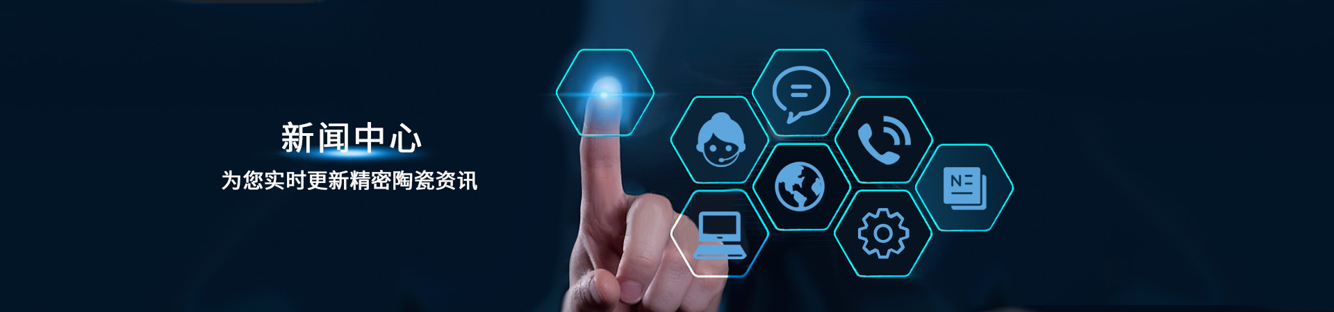 新闻中心